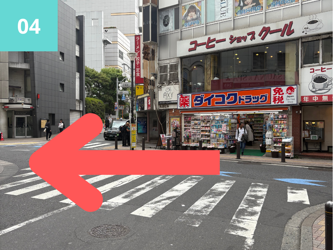 ダイコクドラッグの角で左折