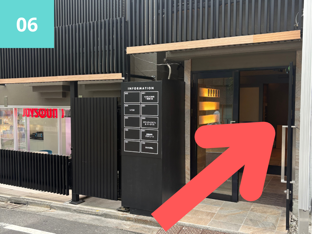 JOYSOUND奥のビル1階へ